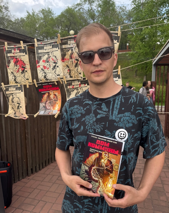 Я на фестивале «Амурфест»