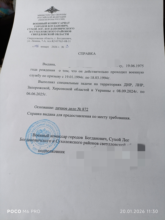Ветеранка