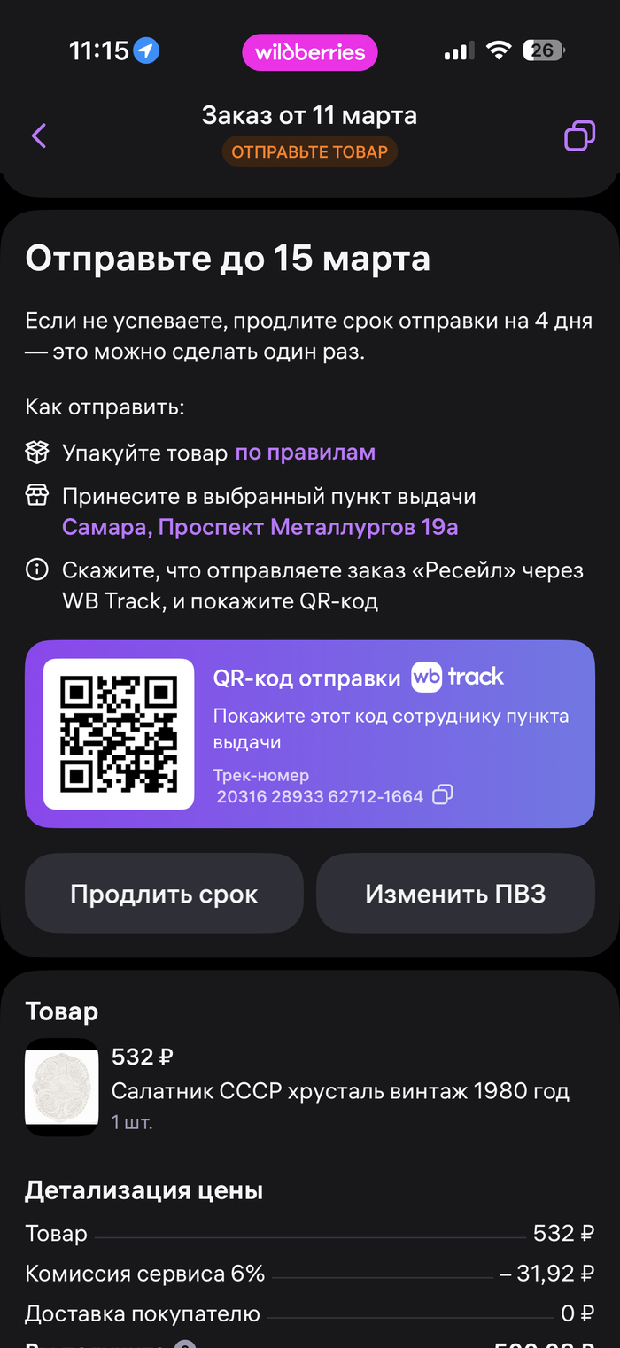 ��� ��� �������� �����, ������� ����� ���������