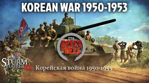 ��������: <!--noindex--><a href="https://pikabu.ru/story/koreyskaya_voyna_19501953_13773220?u=https%3A%2F%2Fpostap.ru%2Fkorejskaja-vojna-1950-1953%2F&t=https%3A%2F%2Fpostap.ru%2Fkorejskaja-vojna-1950-1953%2F&h=f48f5982299d35a3bb3a85a2ecf9ddd979ce8c3c" title="https://postap.ru/korejskaja-vojna-1950-1953/" target="_blank" rel="nofollow noopener">https://postap.ru/korejskaja-vojna-1950-1953/</a><!--/noindex-->