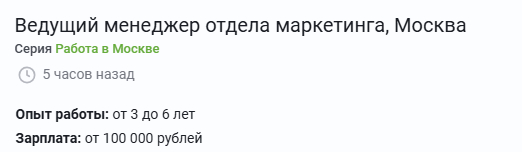 от 100 000 рублей обычно означает что максимум 100 000 ты всегда будешь получать, ибо нехуй