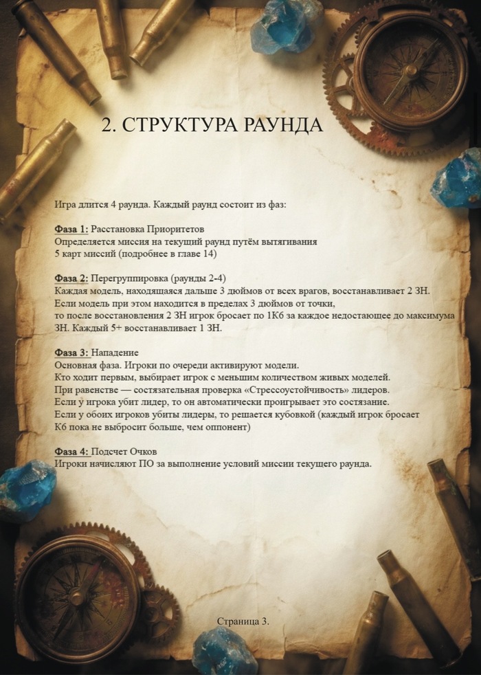 ������� ������������ � 8. ������ ���� � ������