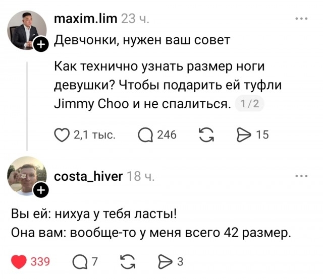 Ответ на пост «Про размеры ноги)»