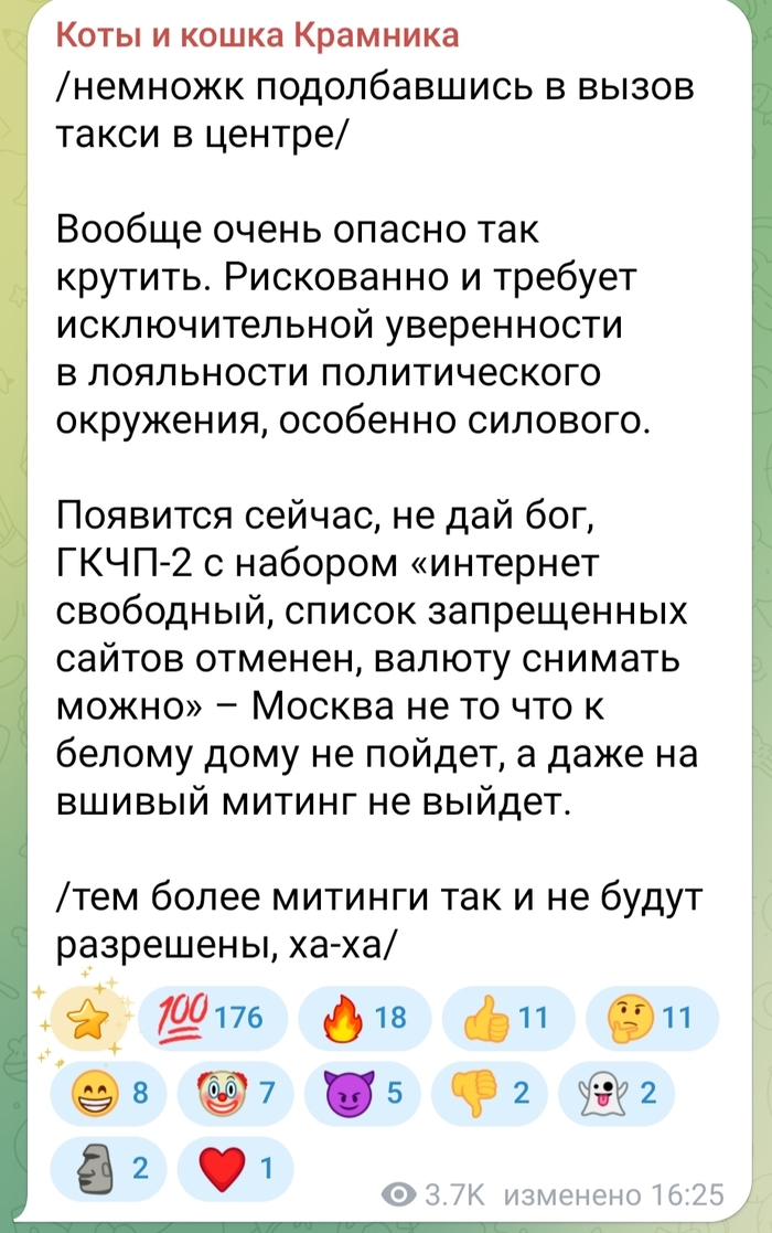Блоггер вопрашает