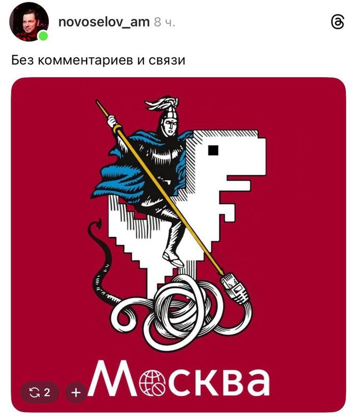 Москва стала столицей Чебурнета. Новый герб представили после целой недели блокировок связи