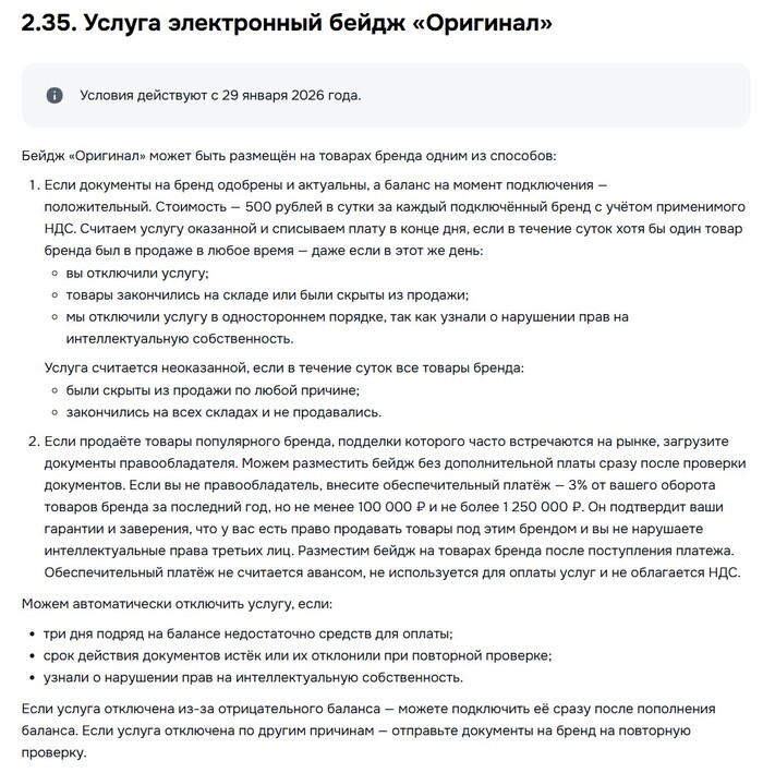 ������ ������� ���� �� 29 ������ 2026 ���� - �����, �������� ������