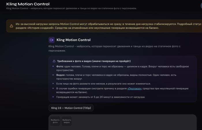 Kling AI ��������� �� �������: ��� ������������ ���������� ����� Motion Control � ������ ��������� �����?
