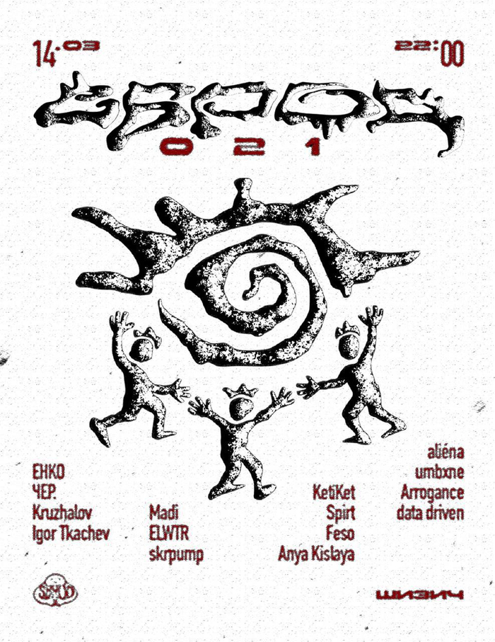 📆 14 �����, 22:00📍Schizich, ���������� 4, ����� ��������, ������