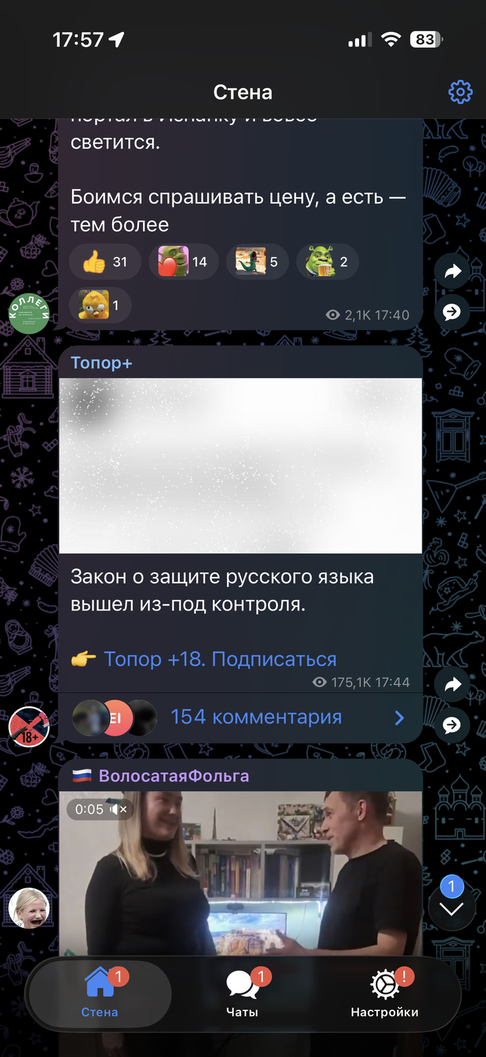 Люди, Дуров вернул сегодня стену на пол дня! Сейчас опять забрал!