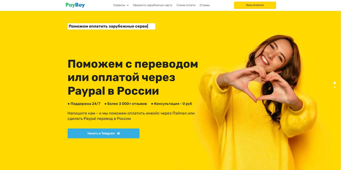 ������� ������ ��������� PayPal ����� ��������