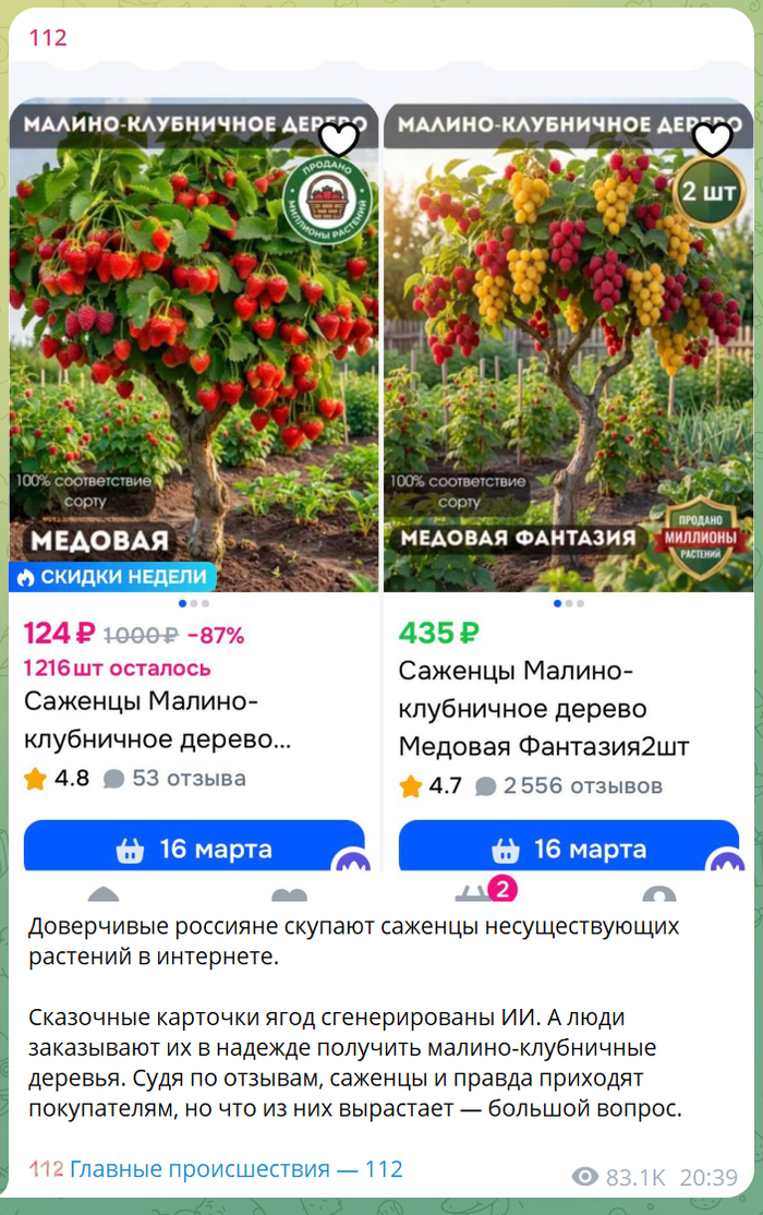 <a href="https://pikabu.ru/story/malinoklubnichnoe_derevo_13782367?u=https%3A%2F%2Ft.me%2FENews112%2F25684&t=https%3A%2F%2Ft.me%2FENews112%2F25684&h=579f8ff93eec8ac6b2db22a79f1573a49bf7c48e" title="https://t.me/ENews112/25684" target="_blank" rel="nofollow noopener">https://t.me/ENews112/25684</a>