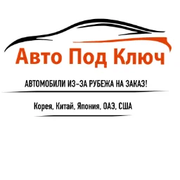 AutoPodKluch