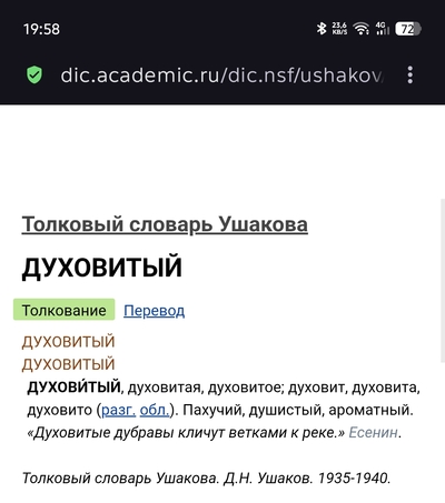Иллюстрация к комментарию