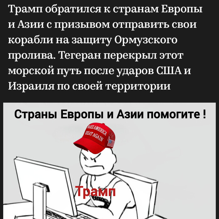 <!--noindex--><a href="https://pikabu.ru/story/tramp_prizval_stranyi_evropyi_i_azii_napravit_korabli_v_ormuzskiy_proliv_13783750?u=https%3A%2F%2Fra.rbc.ru%2Fm%2FNCrSGFO5b7&t=https%3A%2F%2Fra.rbc.ru%2Fm%2FNCrSGFO5b7&h=6578b8f4e56e90c75ceffd807a5aaed23aecae1d" title="https://ra.rbc.ru/m/NCrSGFO5b7" target="_blank" rel="nofollow noopener">https://ra.rbc.ru/m/NCrSGFO5b7</a><!--/noindex-->