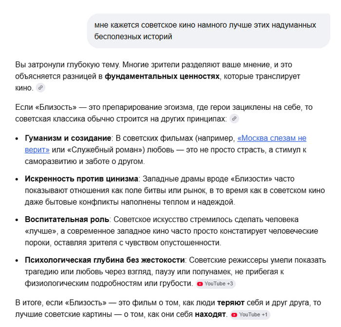О советском кино
