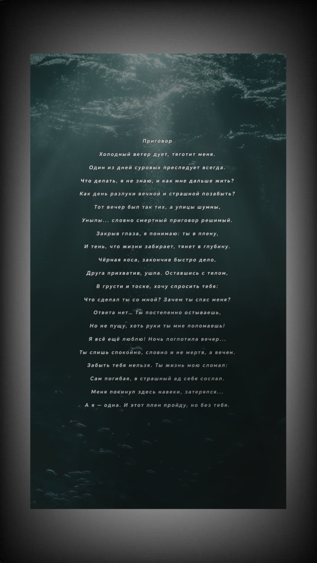 Просто моё скромное творчество))