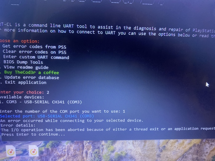 ����� ������ ������� � ������� PS5