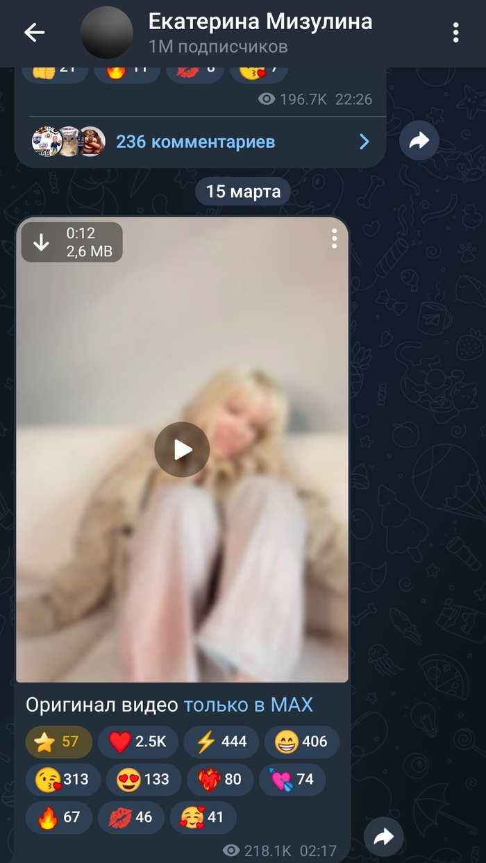 Мизулина сгоняет школьников в Макс с помощью заблюренного видео своих ног