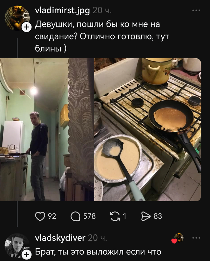 Блинных дел мастер