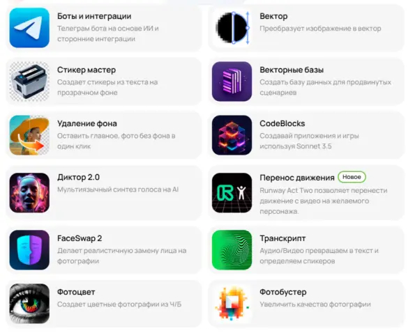 Нейросеть замена лица