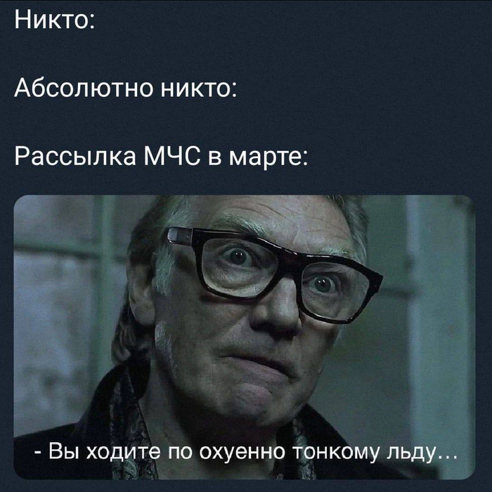Они предупреждают!