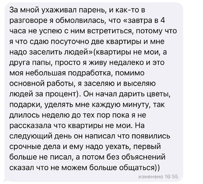 Квартирочник