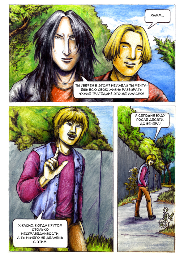 Farewell to Eternity - 8