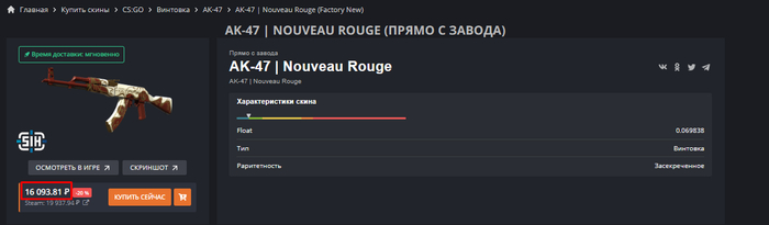 <!--noindex--><a href="https://pikabu.ru/story/kak_sparsit_dannyie_s_sayta_v_gugl_tablitsu_13790338?u=https%3A%2F%2Flis-skins.com%2Fru%2Fmarket%2Fcsgo%2Fak-47-nouveau-rouge-factory-new%2F&t=https%3A%2F%2Flis-skins.com%2Fru%2Fmarket%2Fcsgo%2Fak-47-nouveau-rouge-fac...&h=b65af0f78dece5a97ce4cd76a65327132761055c" title="https://lis-skins.com/ru/market/csgo/ak-47-nouveau-rouge-factory-new/" target="_blank" rel="nofollow noopener">https://lis-skins.com/ru/market/csgo/ak-47-nouveau-rouge-fac...</a><!--/noindex-->