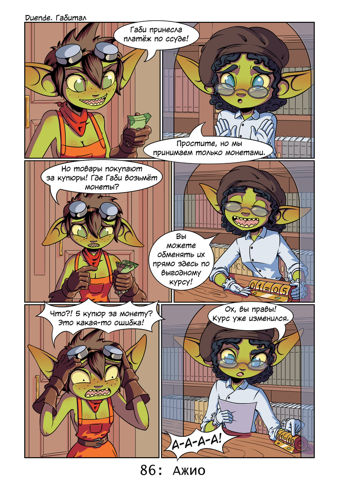 ������� - ��������� ��� ����� ��������� 86