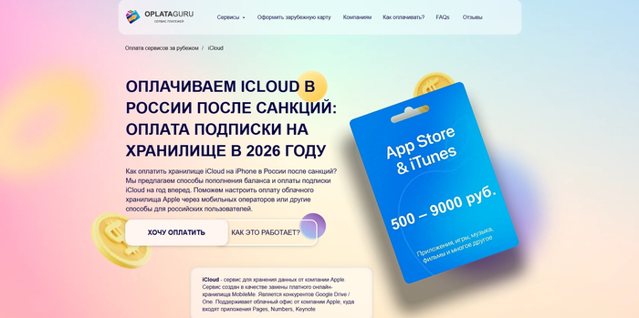 ��� �������� AppStore ����� ��������