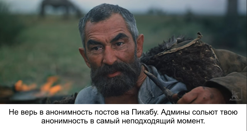 Share your wisdom, Uncle - My, Peekaboo, Anonymity, Anonymous, Anonymous posts, Humor, Memes, Tabor goes to heaven, Admin, Moderator, Picture with text