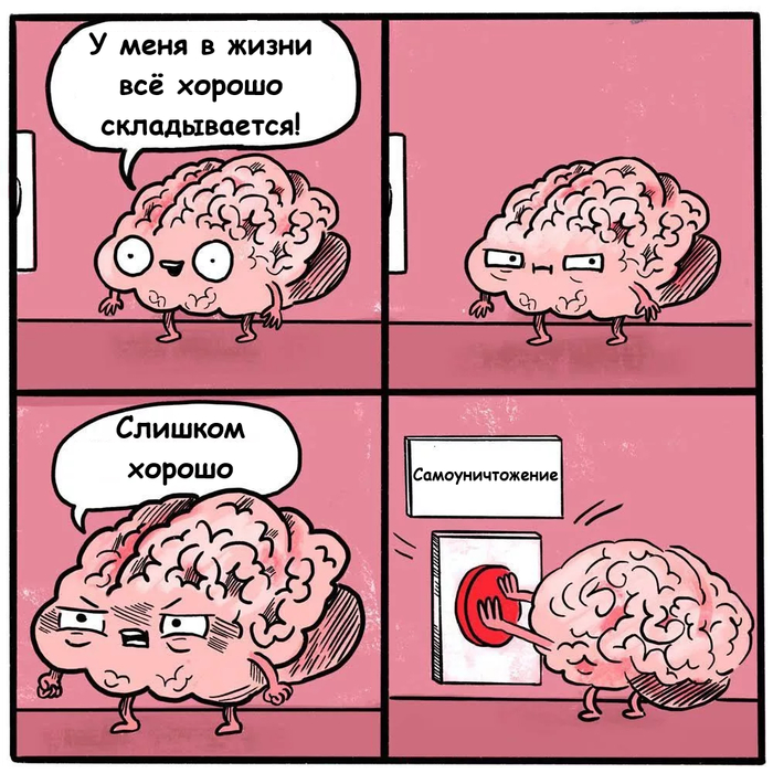 Подлец