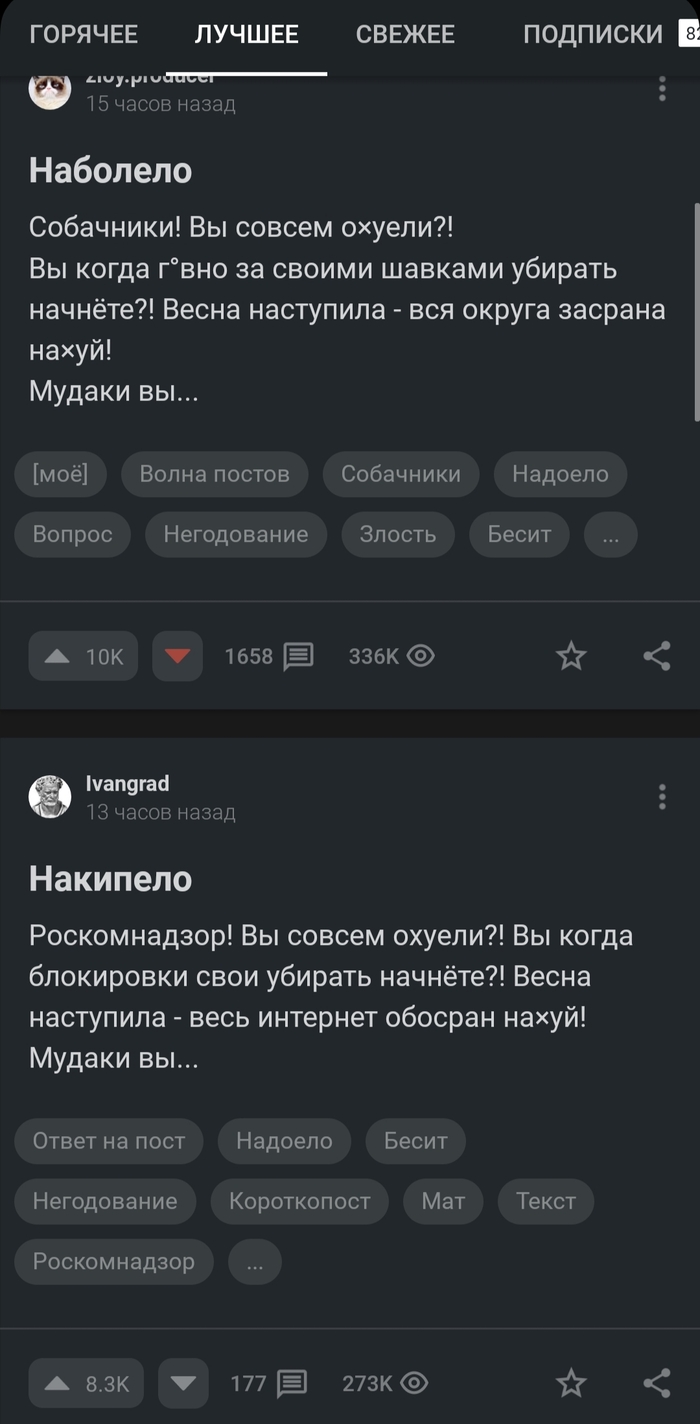 Весенний Нытикбу