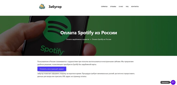 OplataZabugor 