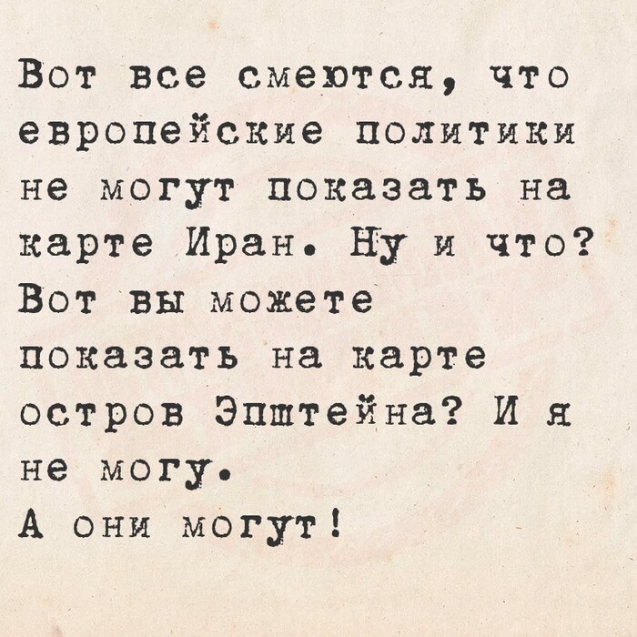 Как у вас с географией?