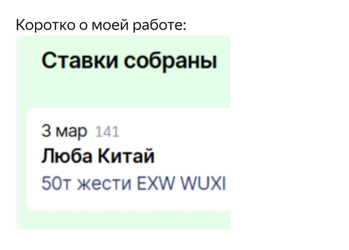 50 тонн жести каждый день...