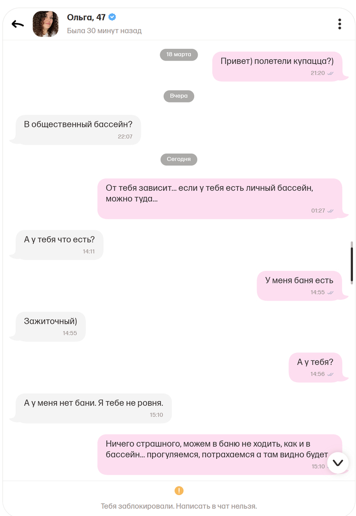 А я баню предлагал... и было бы не сухо...