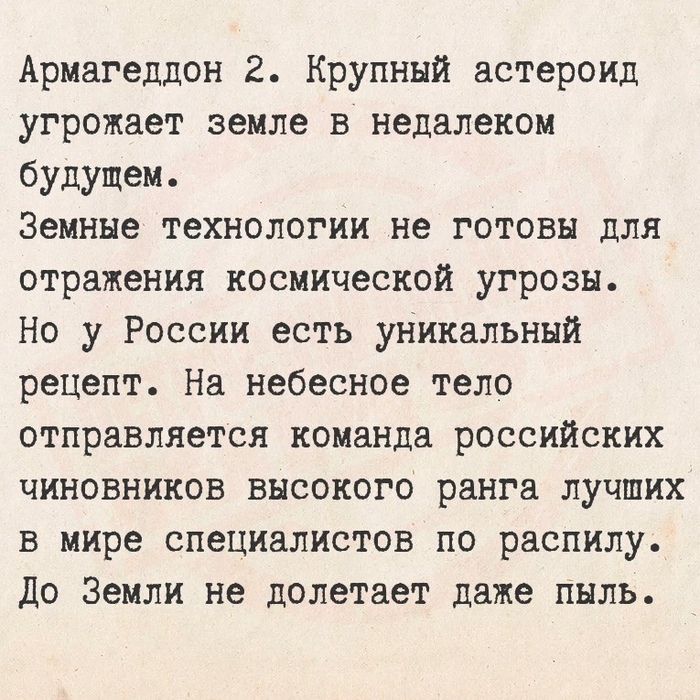 Про депутатов и 2 ярда