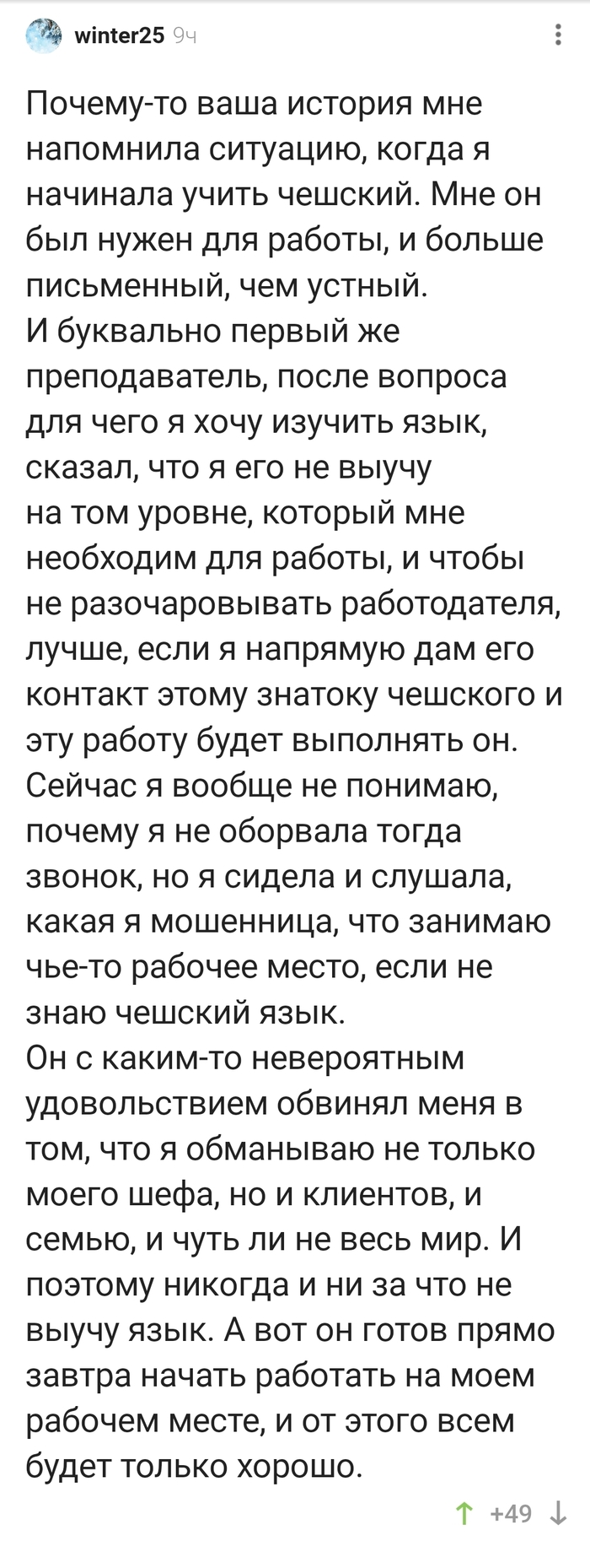 Вот так преподаватель!
