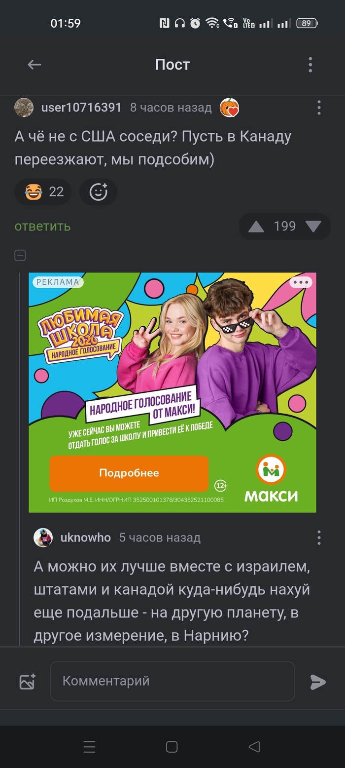 Обновился, лять