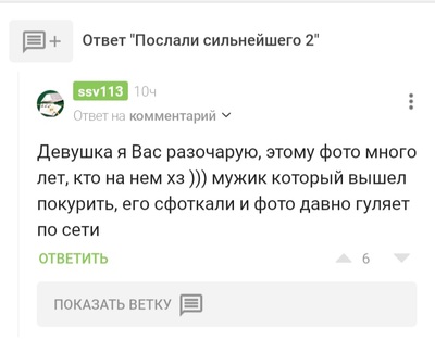 Иллюстрация к комментарию