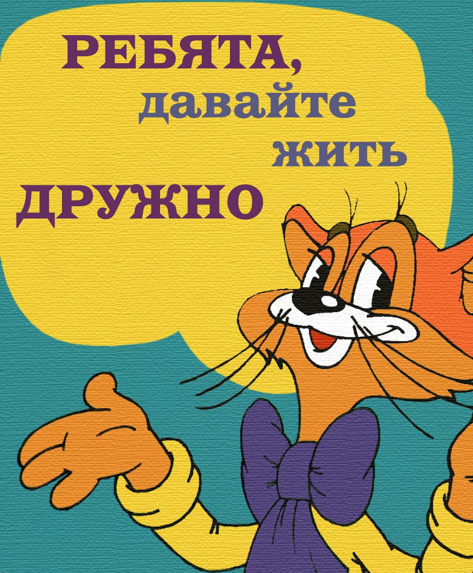 In Search of the Hidden True Truths or Another Census of the Alternatively Gifted - Republic of Belarus, A wave of posts, Leopold the Cat
