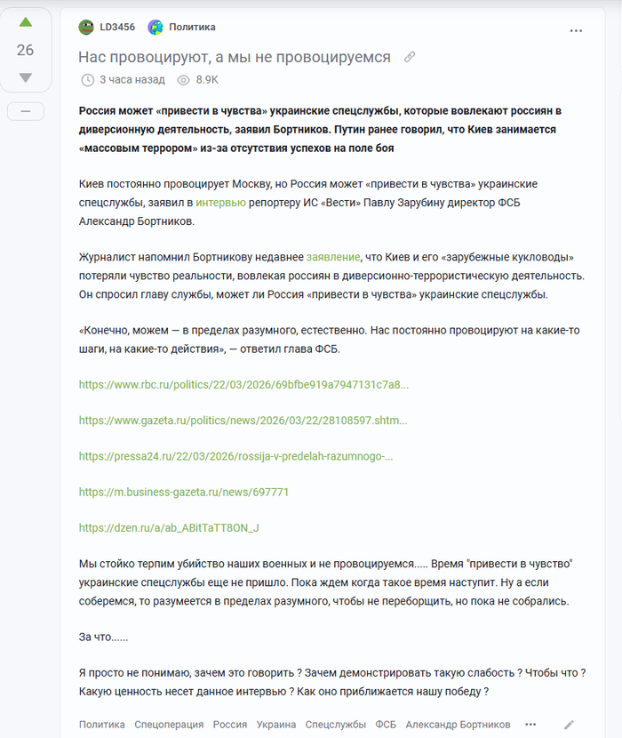 <a href="https://pikabu.ru/story/v_chem_sekret_13809710?u=https%3A%2F%2Fpikabu.ru%2Fstory%2Fnas_provotsiruyut_a_myi_ne_provotsiruemsya_13809079&t=%D0%9D%D0%B0%D1%81%20%D0%BF%D1%80%D0%BE%D0%B2%D0%BE%D1%86%D0%B8%D1%80%D1%83%D1%8E%D1%82%2C%20%D0%B0%20%D0%BC%D1%8B%20%D0%BD%D0%B5%20%D0%BF%D1%80%D0%BE%D0%B2%D0%BE%D1%86%D0%B8%D1%80%D1%83%D0%B5%D0%BC%D1%81%D1%8F&h=deca8bd2debc6f6f0660c7847007f8f66f2d1255" title="https://pikabu.ru/story/nas_provotsiruyut_a_myi_ne_provotsiruemsya_13809079" target="_blank">��� �����������, � �� �� �������������</a>