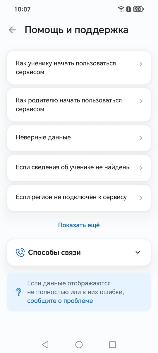 ��� ���������� ����� � ����� �������. �����?
