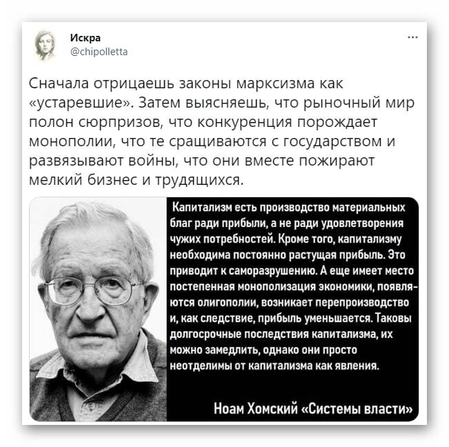 Долгосрочные последствия капитализма