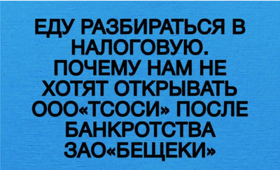 ����������� � �����������