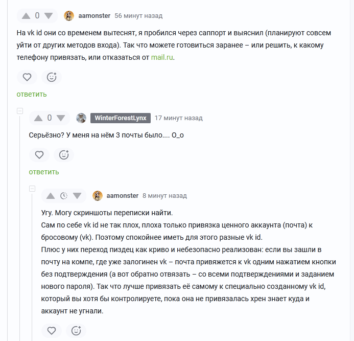 ������ ��������� ��������� ���� � VK ID