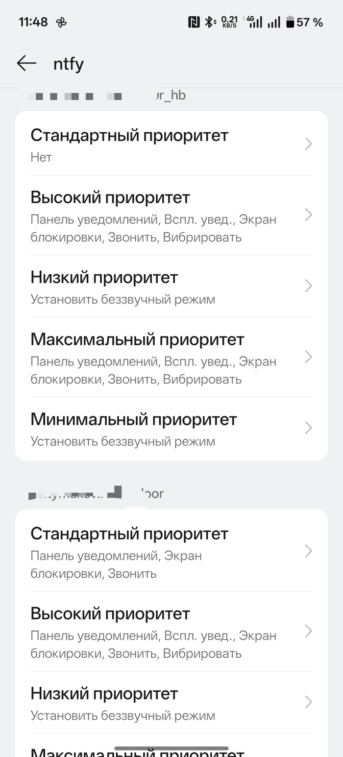 гибкая настройка уведомлений