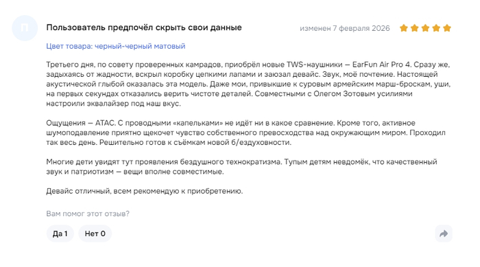 Камрад совершенно не палится
