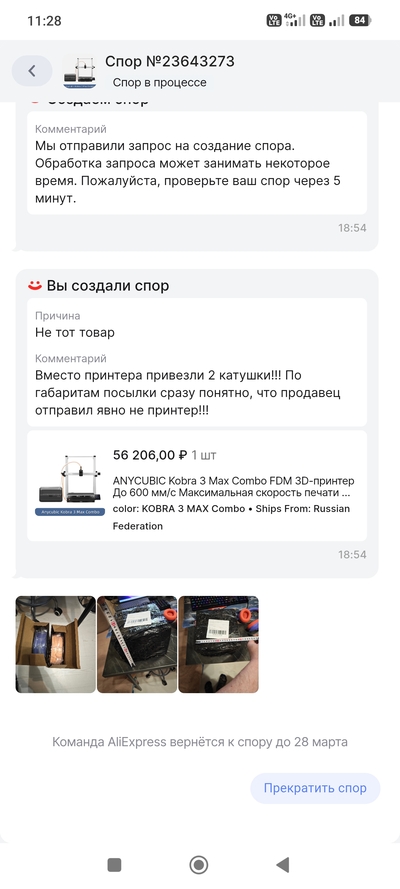 ����������� � �����������